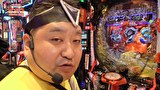 凸凹戦隊 ゼニゲバン　＃１１６　Mの摩訶不思議実戦