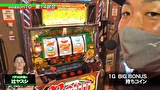 パチスロバトルリーグS　シーズン10　＃１４　第14試合辻ヤスシVS悪☆味