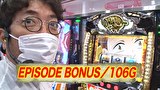 海賊王船長タック season.9　＃７　海賊王 船長タック シーズン9 第4戦前半