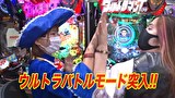 海賊王船長タック season.9　＃８　海賊王 船長タック シーズン9 第4戦後半
