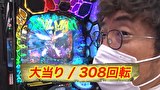 海賊王船長タック season.9　＃１０　海賊王 船長タック シーズン9 第5戦後半