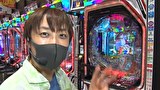 MEGAパチ　＃４　50%の明暗　後編