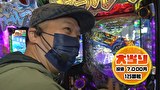 MEGAパチ　＃１５　ダメなのは誰の所為か？　前編