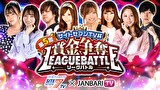 第5回 サイトセブンTV杯 賞金争奪リーグバトル