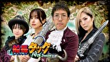 海賊王船長タック season.14