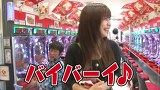 ブラマヨ吉田の「ガケっぱち！！」　第１１９話　ぱちんこは恋愛！？
