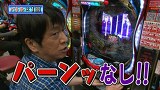 ブラマヨ吉田の「ガケっぱち！！」　第１５５話　ぱちんこも植物と一緒で時間がかかる！？