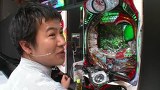 ブラマヨ吉田の「ガケっぱち！！」　第１６９話　ぱちんこ仮面ライダー フルスロットル　この台打たないなんて、どうかしてるぜっ！！ＳＰ前半戦