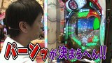 ブラマヨ吉田の「ガケっぱち！！」　第１８７話　応援という行為自体が関係ないのがぱちんこ！？