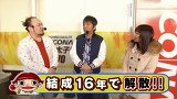 ブラマヨ吉田の「ガケっぱち！！」　第１９１話　ブラマヨ吉田が改名します！？