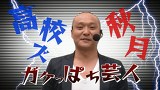 ブラマヨ吉田の「ガケっぱち！！」　第２０１話　ぱちんこに穏やかな日々はいらん！？