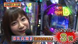 ブラマヨ吉田の「ガケっぱち！！」　第２０３話　名古屋名物しゃちほこイナズマ誕生しました！？
