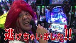 ブラマヨ吉田の「ガケっぱち！！」　第２１９話　これだからパチンコ・パチスロやめられない！？