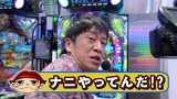 ブラマヨ吉田の「ガケっぱち！！」　第２４０話　ぱちんこライター引退！？
