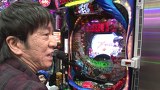 ブラマヨ吉田の「ガケっぱち！！」　第２４１話　よっさん３人でどう！？