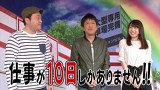 ブラマヨ吉田の「ガケっぱち！！」　第２５１話　１０年ぶり以上の当り方！？