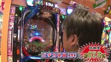 ブラマヨ吉田の「ガケっぱち！！」　第２５６話　Ｅから始まるエロイナズマ！？