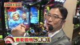 ブラマヨ吉田の「ガケっぱち！！」　第２６４話　ぱちんこには見えない力がある！？