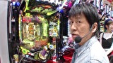 ブラマヨ吉田の「ガケっぱち！！」　第２９１話　元締めタイマーは当るためのタイマー！？