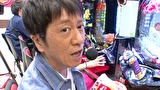 ブラマヨ吉田の「ガケっぱち！！」　第３０７話　オシャレ泥棒を見つけました！？