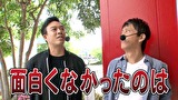 ブラマヨ吉田の「ガケっぱち！！」　第３０８話　政重必殺技は〇〇ゴールド！？