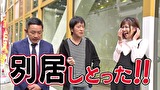 ブラマヨ吉田の「ガケっぱち！！」　第３２８話　お守りの真価を問う！？