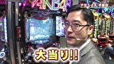 ブラマヨ吉田の「ガケっぱち！！」　第３４１話　これが俺が好きなパチンコ！！