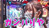 ブラマヨ吉田の「ガケっぱち！！」　第４０４話　くるみんのおっぱいナメんな!!