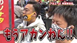 ブラマヨ吉田の「ガケっぱち！！」　第４１３話　ガケっぱち人間・助六!!　パチンコ業界を語る!!