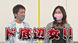 ブラマヨ吉田の「ガケっぱち！！」　第４３２話　NG無し!!ド底辺女子ライターおひるおかずちゃんに迫る!!