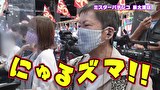 ブラマヨ吉田の「ガケっぱち！！」　第４５５話　吉田さんのカタキは私が取る！　どれみ渾身のにゅるズマ!!