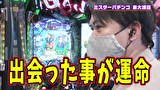 ブラマヨ吉田の「ガケっぱち！！」　第４５８話　“一肌脱ぎます!!”フェアリンは良い仕事してますねぇ♡
