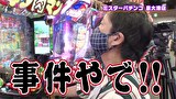 ブラマヨ吉田の「ガケっぱち！！」　第４６１話　ガケっぱち!!の母誕生!?
