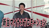 ブラマヨ吉田の「ガケっぱち！！」　第４９４話　吉田御一行、全員大当りで極上展開!?