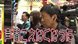 ブラマヨ吉田の「ガケっぱち！！」　第４９５話　諸国漫遊を満喫する玉城と吉田は苦戦中!!