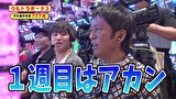ブラマヨ吉田の「ガケっぱち！！」　第５０３話　グリッターティガ降臨で番組史上初の出来事が発生!