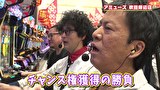 ブラマヨ吉田の「ガケっぱち！！」　第５２６話　奇跡が起きたノリ打ち／前編
