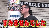 ブラマヨ吉田の「ガケっぱち！！」　第５２７話　奇跡が起きたノリ打ち／中編