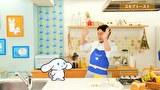 シナモンと安田顕のゆるドキ☆クッキング　第１７話
