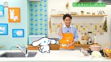 シナモンと安田顕のゆるドキ☆クッキング　第２７話