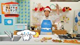 シナモンと安田顕のゆるドキ☆クッキング　第６０話