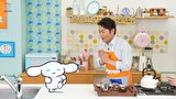 シナモンと安田顕のゆるドキ☆クッキング　第９５話