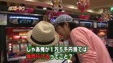 パチスロ～ライフ　＃１６　ガチャガチャの旅④　（後編）