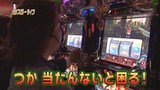 パチスロ～ライフ　＃１７　ガチャガチャの旅⑤　（前編）