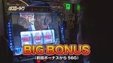 パチスロ～ライフ　＃２０　ガチャガチャの旅⑥　（後編）