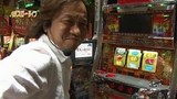 パチスロ～ライフ　＃２２　ガチャガチャの旅⑦　（後編）