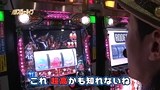 パチスロ～ライフ　＃４０　ガチャガチャの旅⑯　（後編）