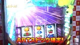 パチスロ～ライフ　＃５４　ガチャガチャの旅２３　（後編）