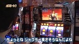 パチスロ～ライフ　＃５５　ガチャガチャの旅２４　（前編）