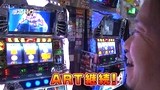 パチスロ～ライフ　＃５６　ガチャガチャの旅２４　（後編）